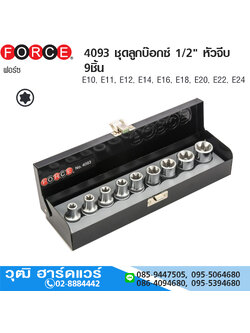 FORCE 4093 ชุดลูกบ๊อกซ์ 1/2" หัวจีบ 9ชิ้น