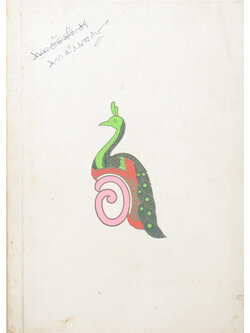 สมเด็จพระนางเจ้าอินทรศักดิศจี พระวรราชชายาในรัชกาลที่ 6 (โรเมโอและจูเลียต)