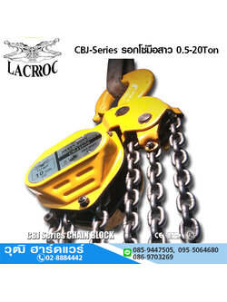 LACROC CBJ-Series รอกโซ่มือสาว 0.5-20Ton