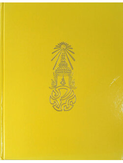 พระราชกรณียกิจ ระหว่างเดือน มกราคม-ธันวาคม 2549 (ขายตามสภาพ)