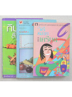 รวมเรื่อง (3 เล่ม)