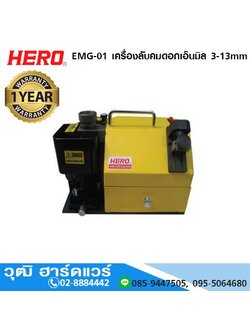 HERO EMG-01 เครื่องลับคมดอกเอ็นมิล 3-13mm