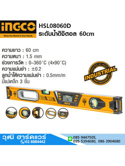 INGCO HSL08060D ระดับน้ำดิจิตอล 60cm