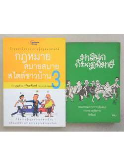 รวมเรื่อง (2 เล่ม)