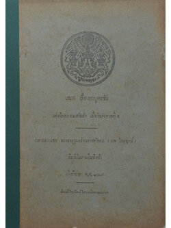 เสภา เรื่องอาบูหะซัน