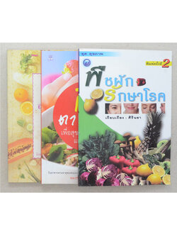 รวมเรื่อง (3 เล่ม)