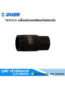 UNIOR 1670.5/4 เครื่องมือถอดเฟืองเกียร์สวมโม่