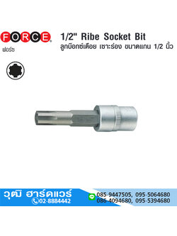 FORCE ลูกบ๊อกซ์เดือยโผล่ เซาะร่อง 1/2" M5-16