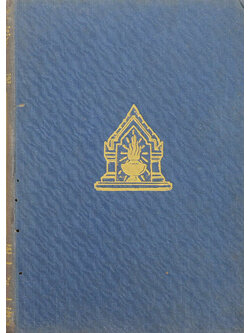 ประวัติศาสตร์สากล (เล่ม 8)