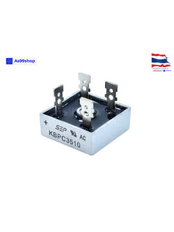 ไดโอดบริดจ์ KBPC3510 35A 1000V Diode Bridge Rectifier สำหรับแปลงไฟ AC เป็น DC (1 Phase)