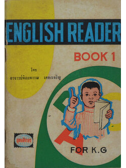 ENGLISH READER BOOK 1