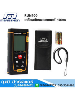 MARATHON RUN100 เครื่องวัดระยะเลเซอร์ 100m