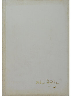 นายสงวน สิทธิไชย (แนวปฏิบัติในสติปัฏฐาน)