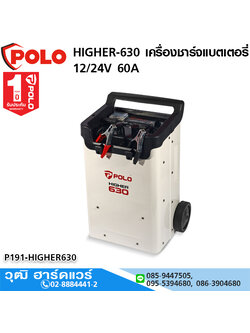 POLO HIGHER-630 เครื่องชาร์จแบตเตอรี่ 12/24V 60A