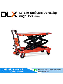 SLT680 รถเข็นยกของ (Table Lift) 680kg ยกสูง 1500mm