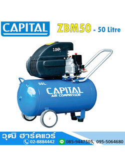 CAPITAL ZBM-50 ปั๊มลมโรตารี่ 3HP/50L