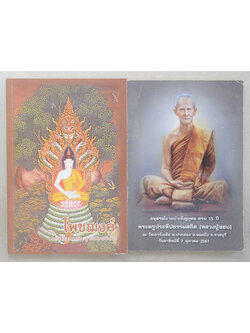 รวมเรื่อง (2 เล่ม)