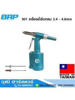 BRP 901 เครื่องย้ำรีเวทลม 2.4 - 4.8mm