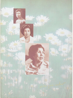 นางประไพ กุลละวณิชย์ (ยุทธศาสตร์ความมั่นคงแห่งชาติกับภาวการณ์ที่เปลี่ยนแปลง)