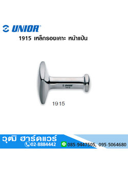 UNIOR 1915 เหล็กรองเคาะ หน้าแป้น (Large End Dolly)
