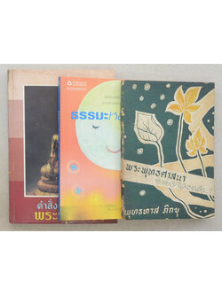 รวมเรื่อง (3 เล่ม)