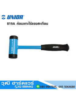 UNIOR 819A ค้อนเคาะไร้แรงสะเทือน