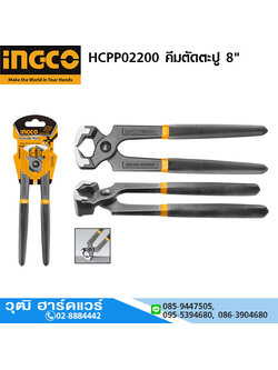 INGCO HCPP02200 คีมปากนกแก้ว คีมตัดตะปู 8"