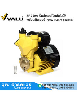 VALU ZF-750A ปั๊มน้ำหอยโข่งอัตโนมัติพร้อมเซ็นเซอร์ 750W H.55m 58L/min (ขดลวดทองแดง)