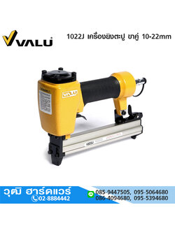 VALU 1022J เครื่องยิงตะปู ขาคู่ 10-22mm