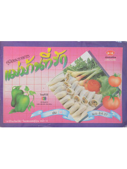 แม่บ้านที่รัก เล่ม 16 เม.ย.-ส.ค.27