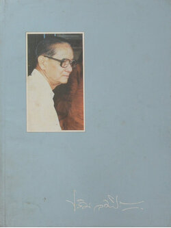 นายปริญ ลิมปิโกวิท (พระราชบัญญัติบำเหน็จบำนาญข้าราชการ)