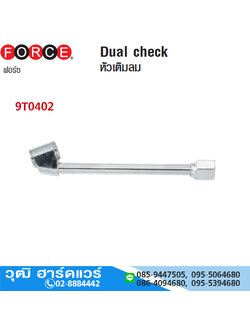 FORCE 9T0402 หัวเติมลม ยาว 6"