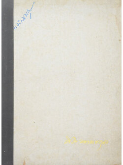 น.ส.ศิริ อมาตยกุล (พระเมตตา เล่ม 2)