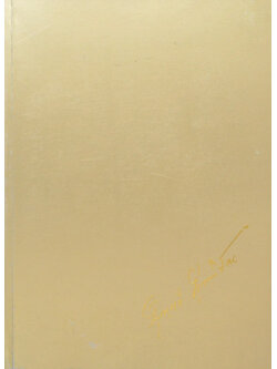 นางบุญศรี พุ่มหิรัญ (เอตทัคคะในพระพุทธศาสนา)