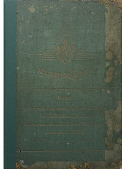 พระพุทธปฏิภาน (ขายตามสภาพ)