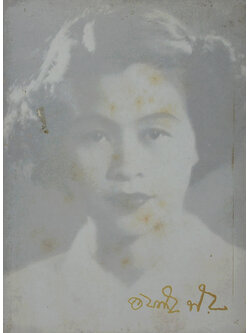 อนุสรณ์งานพระราชทานเพลิงศพ นางอัมพา พันธุมรัตน์ (เรื่องสารคดีน่ารู้เมืองนครศรีธรรมราช)