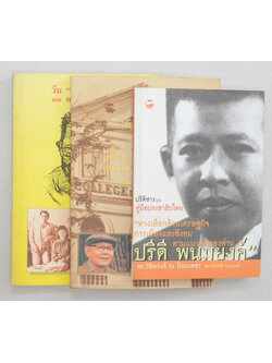 รวมเรื่อง (3 เล่ม)