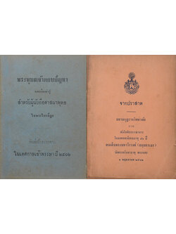 รวมเรื่อง (2 เล่ม)