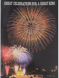 GREAT CELEBRATIONS FOR A GREAT KING