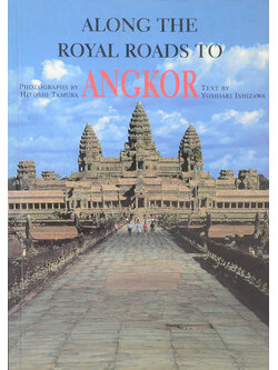 ALONG THE ROYAL ROADS TO ANGKOR