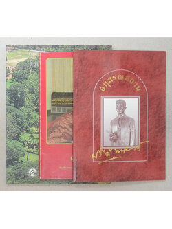 รวมเรื่อง (3 เล่ม)