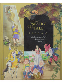 FAIRY TALE JIGSAW
