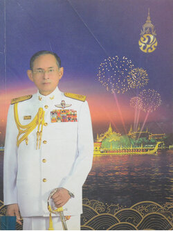 5 ธันวามหาราช มหามงคลเฉลิมพระชนมพรรษา 76 พรรษา (ขายตามสภาพ)