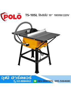 POLO TS-10SL โต๊ะตัดไม้ 10" 1800W/220V