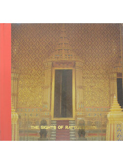 THE SIGHTS OF RATTANAKOSIN