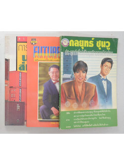 รวมเรื่อง (3 เล่ม)