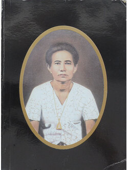 นางถวิล คำพันธุ์ (เรื่องพระองค์ครู)