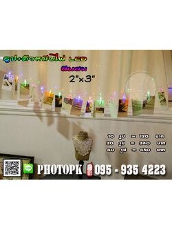 SETโพราลอยด์+ตัวหนีบไฟ LED สีผสม