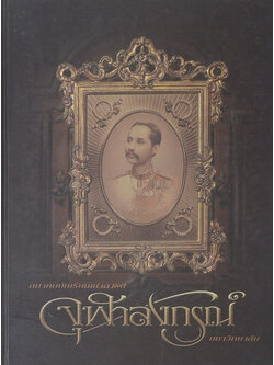 จุฬาลงกรณ์มหาวิทยาลัย