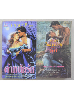 รวมเรื่อง (2 เล่ม / เล่มเล็ก)